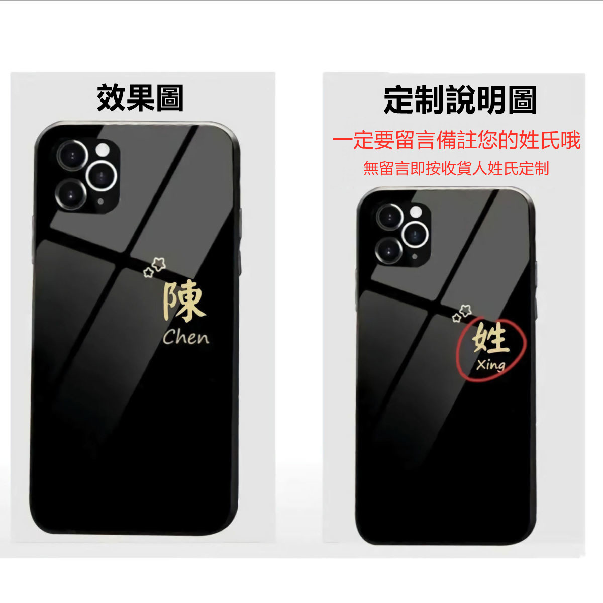 【DIY·姓氏定制手機殼】2024液態玻璃防摔客製版iPhone手機殼【型號齊全 下單請備註型號+姓氏】