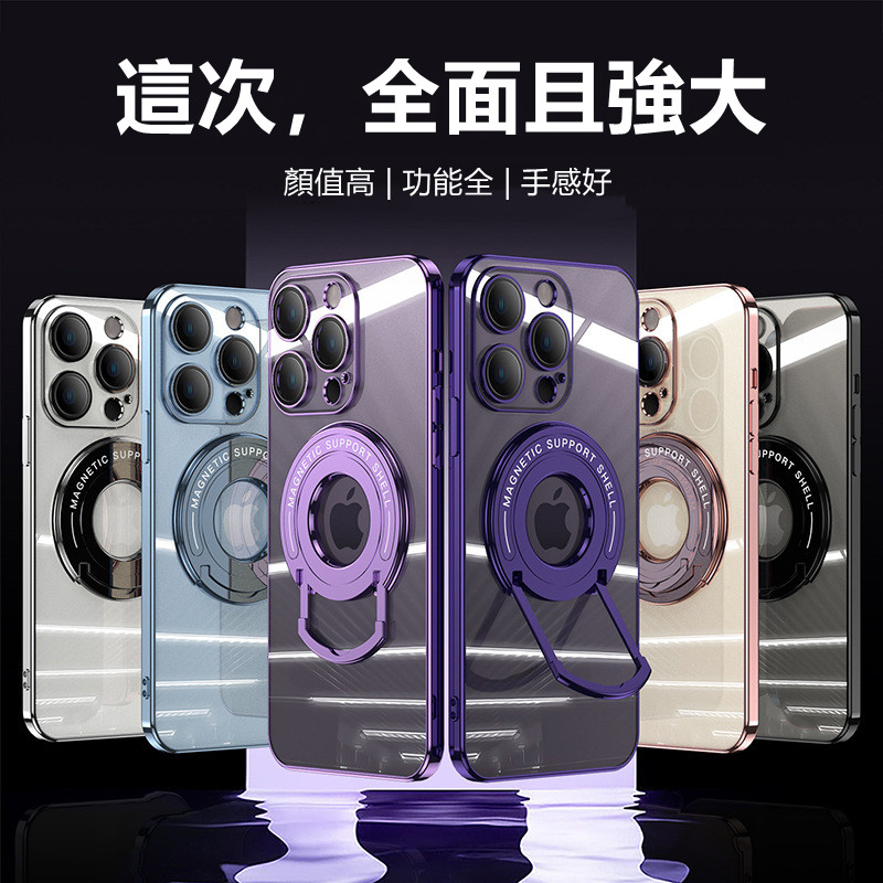 【節日大促！買一送一！】適用iPhone系列 · 新款磁吸支架電鍍透明手機殼