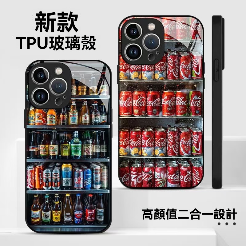 【夏日冰飲殼！獨家原創】iPhone全系列 · 3D汽水飲料啤酒冰箱金屬漆玻璃手機殼【360°全包保護】